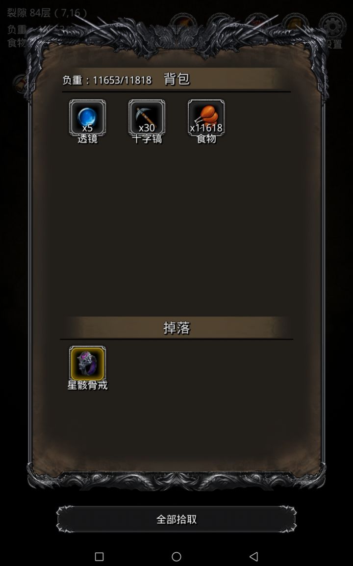 新剑魔给力,一把过截图
