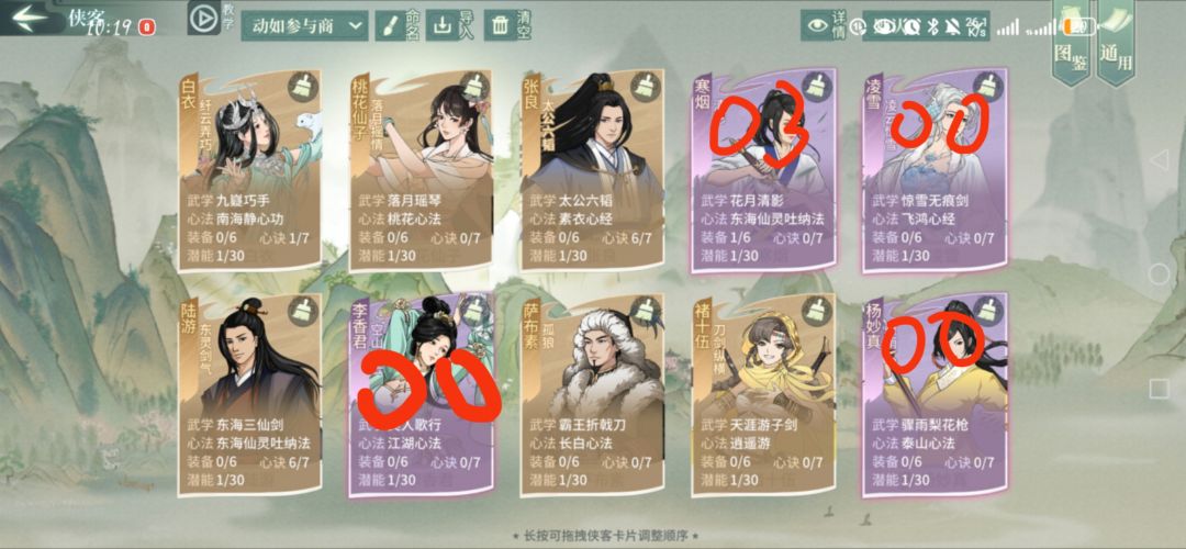 好大哥速来 2
