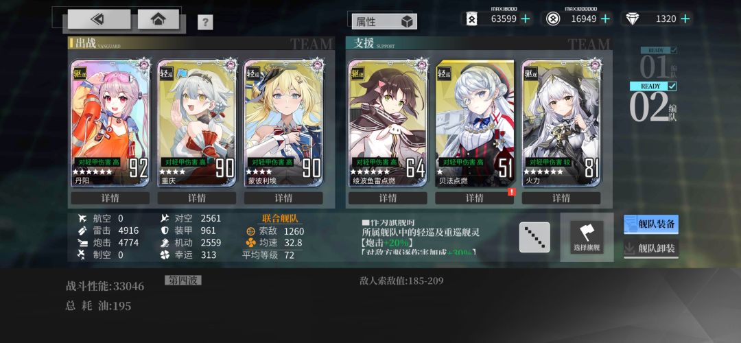 为了囤油我也是拼了2（防卫战6万） 3