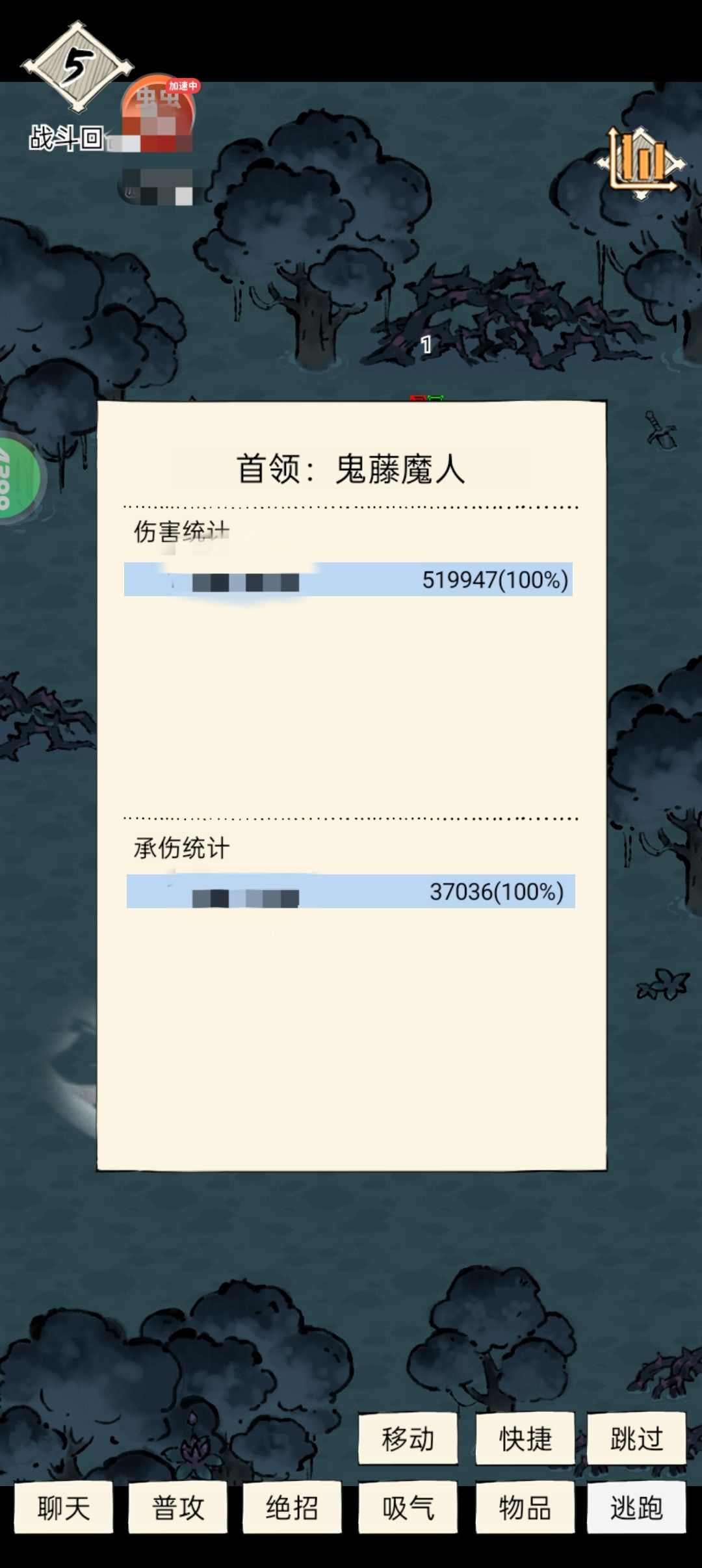幽灵谷来个盾 2