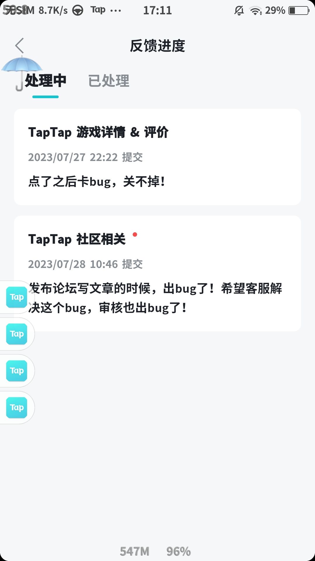 告诉手机用户63925988 2