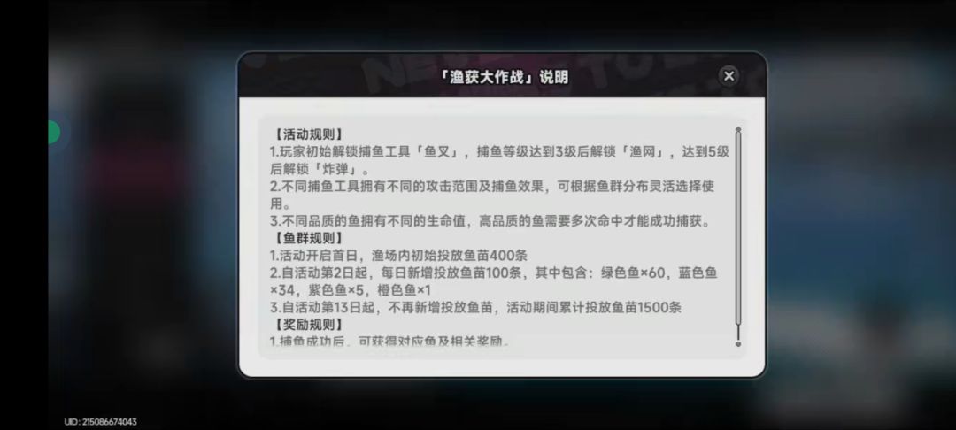 异环真听建议！大劫案减负后，活力也迎减负 5