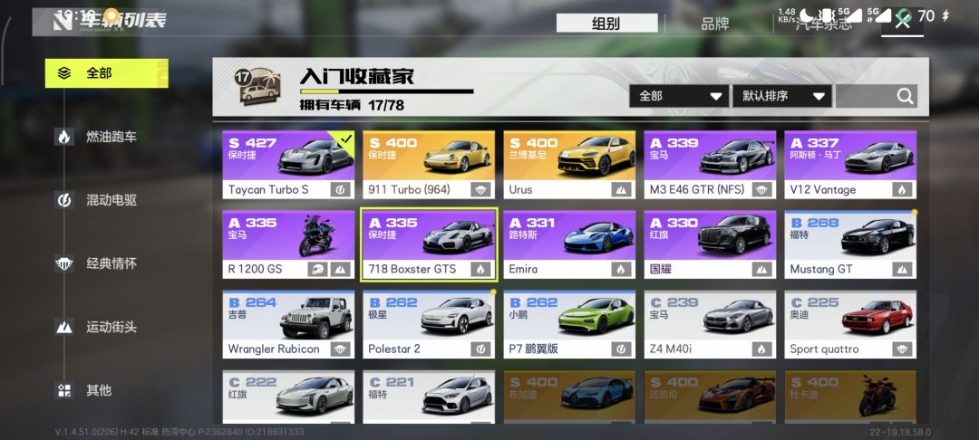 新手 这两金车能升级吗 还是留着吃灰 谢谢! 1