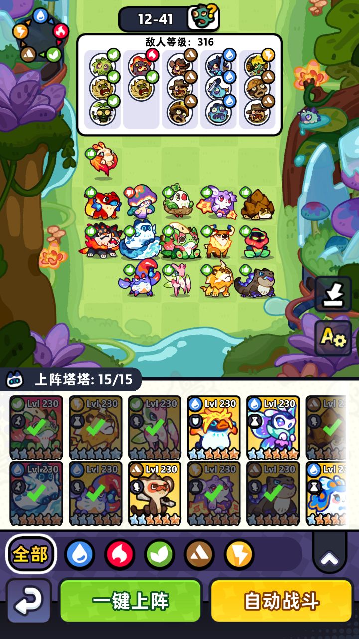 12-40截图