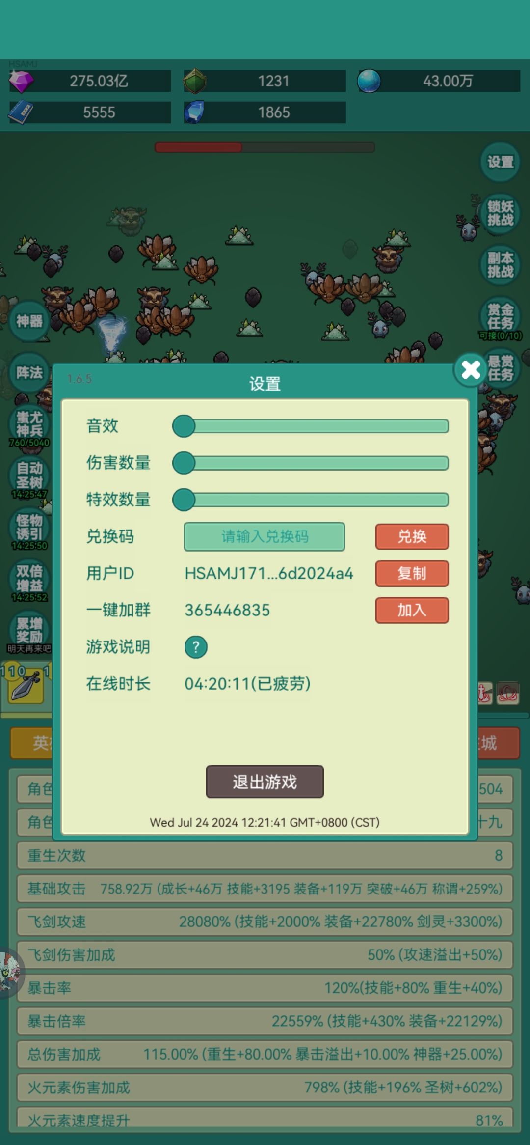 勇敢牛牛，皮肤皮肤 2