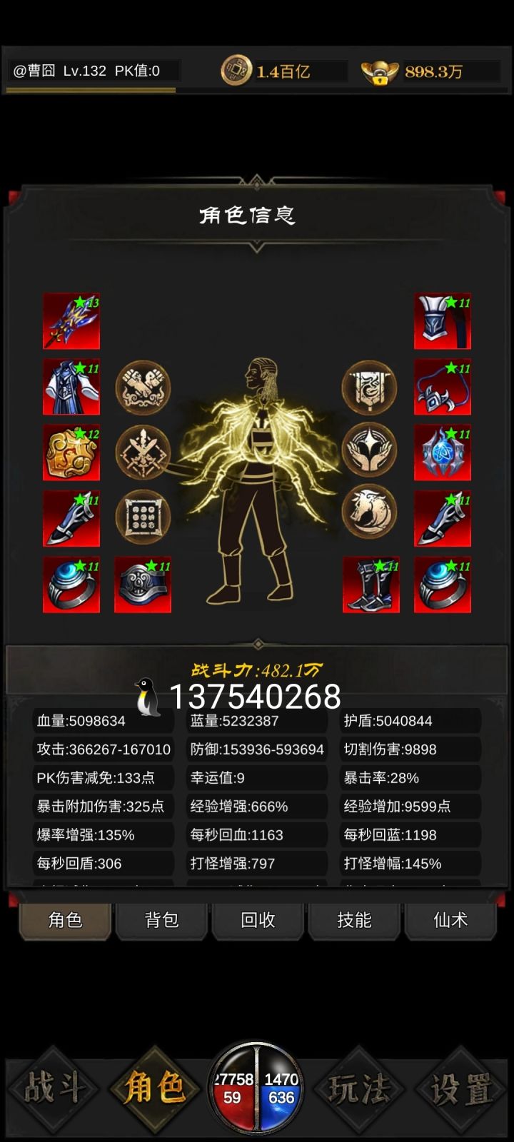 绌截图