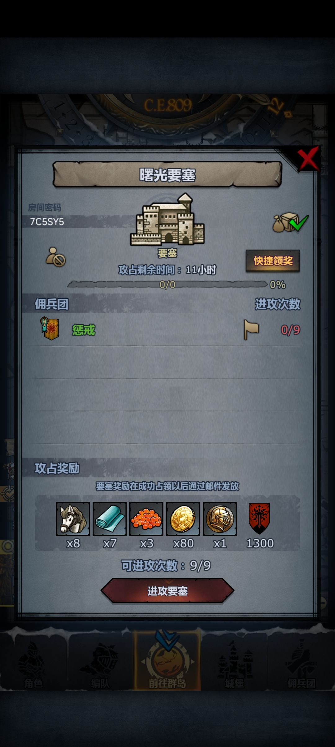 日塞,随便打,晚上收 2
