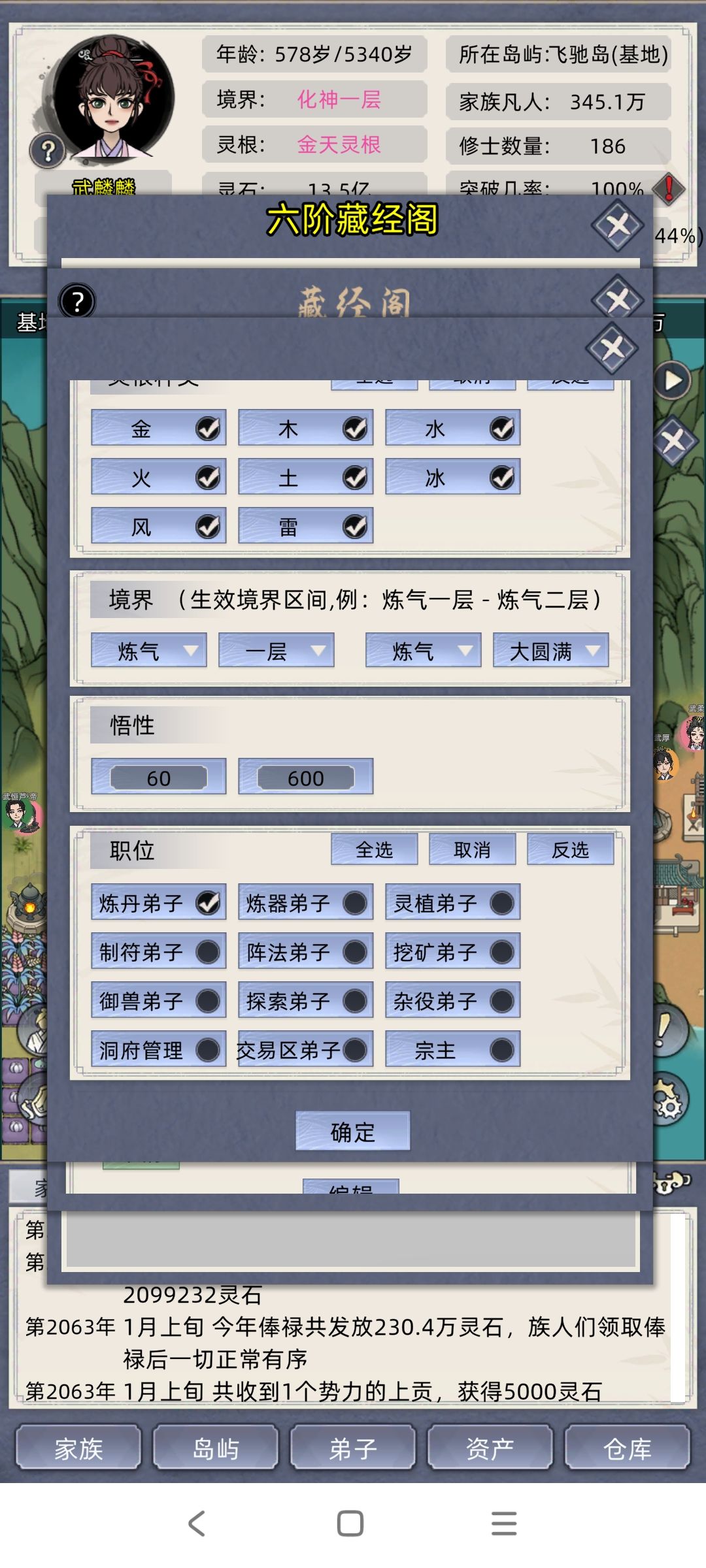 篇章三,史上最详细新手攻略:器家百艺 3