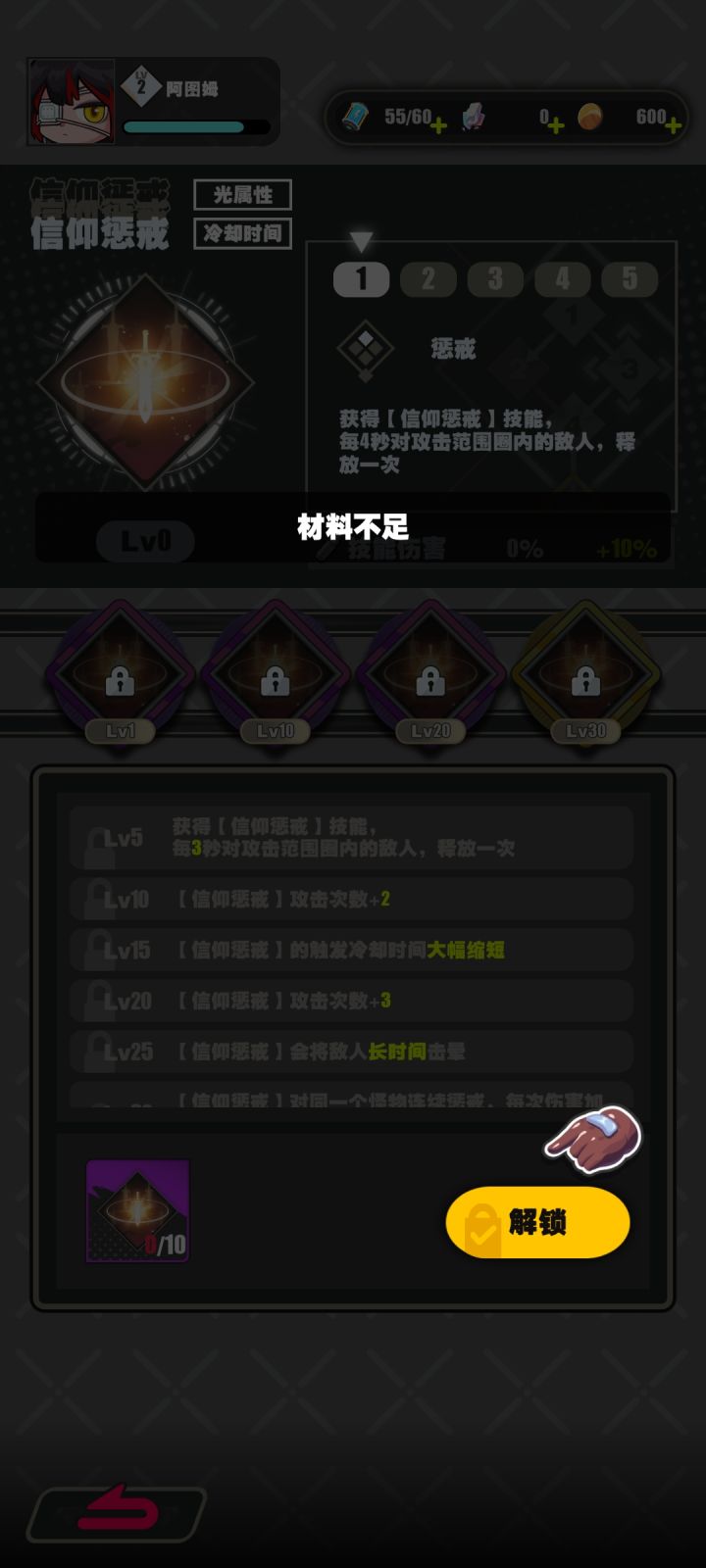 无解啊截图