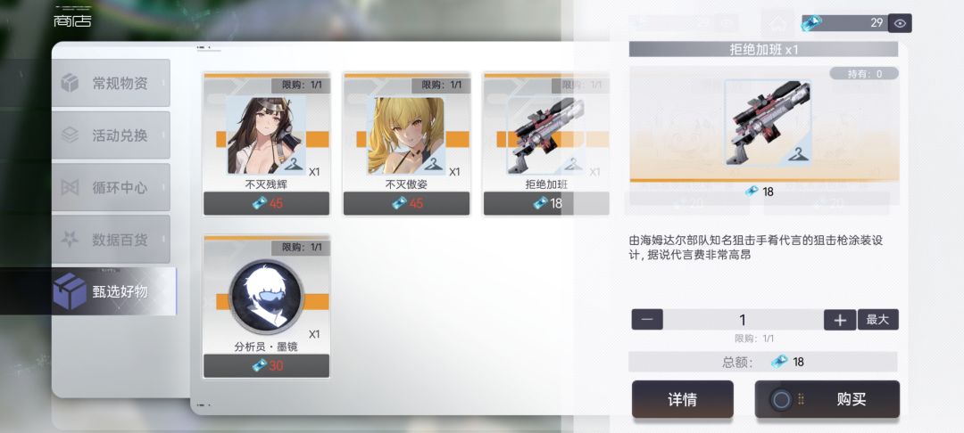 月卡不签到会消耗? 2