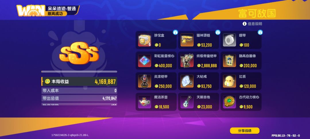 今天也是400万美美得吃 2
