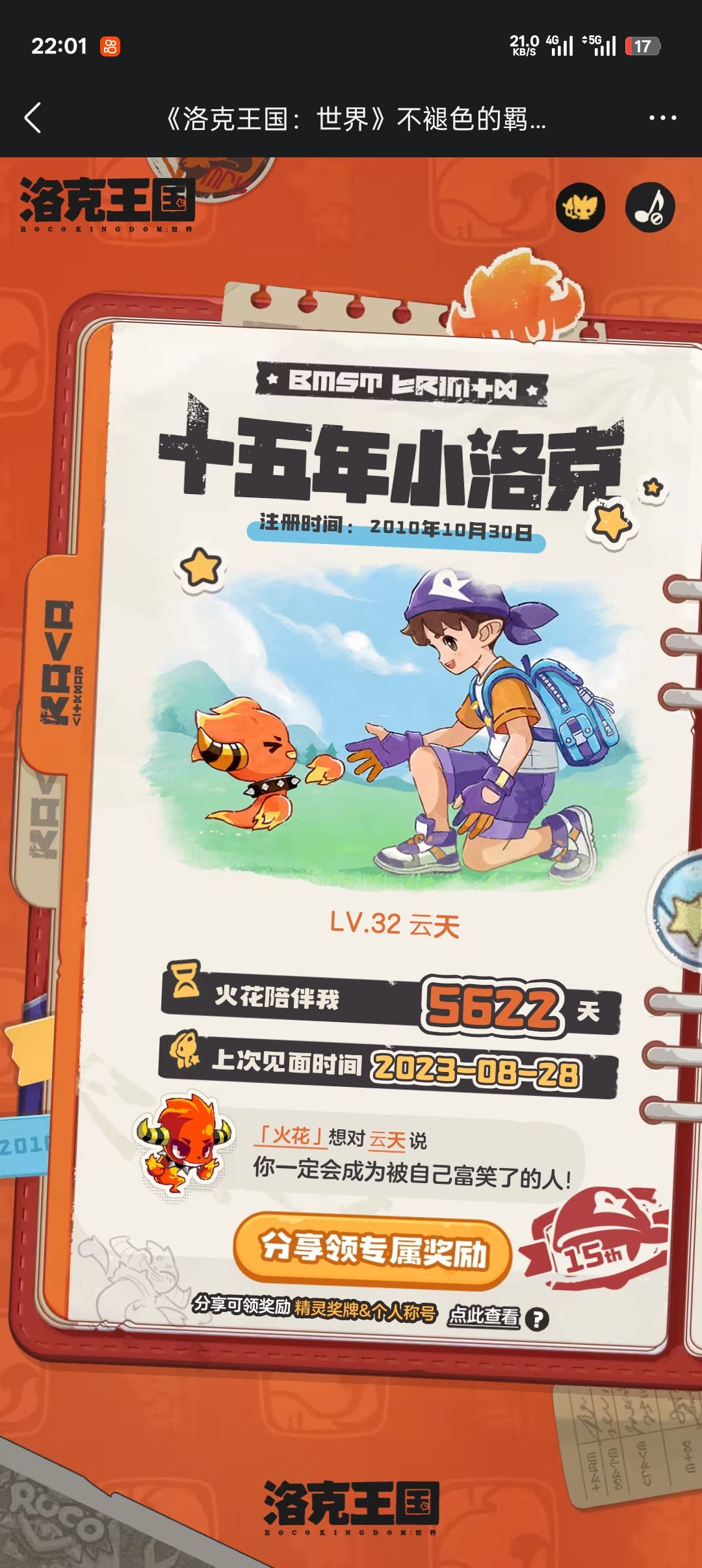 不愧是腾讯系 1