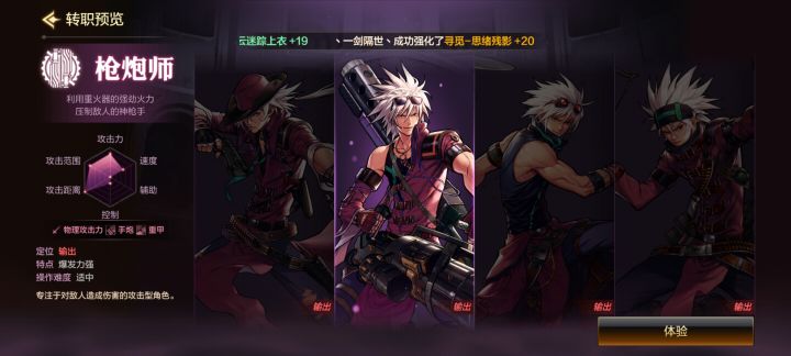 新手零氪选哪个啊?截图