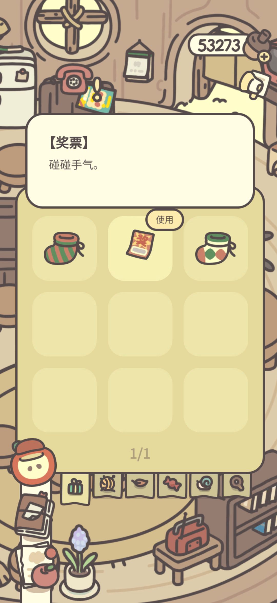 夸夸这个橡子屋 3