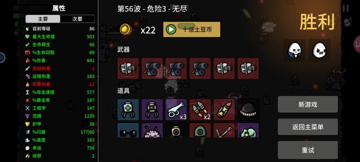 后期小怪纯纯闪电侠截图