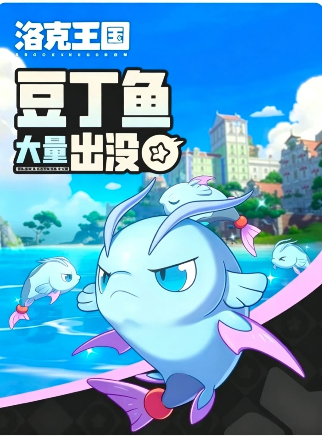 周末抓鱼啦|豆丁鱼大量出没抢异色 1