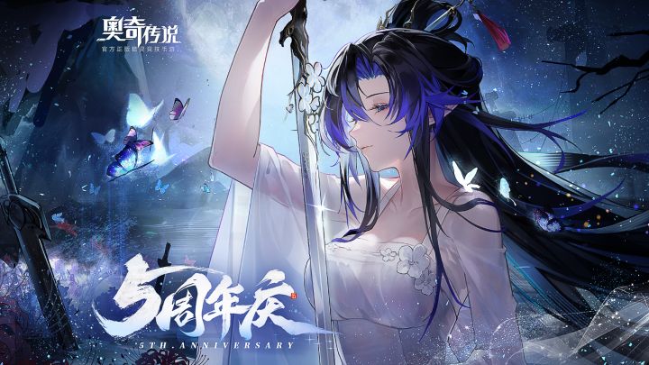 《奥奇传说》五周年版本PV丨薄伽丘降临,水墨江湖皮肤登场!截图