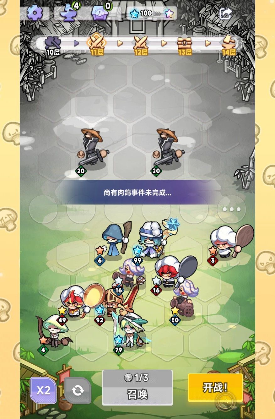 对局分享 1
