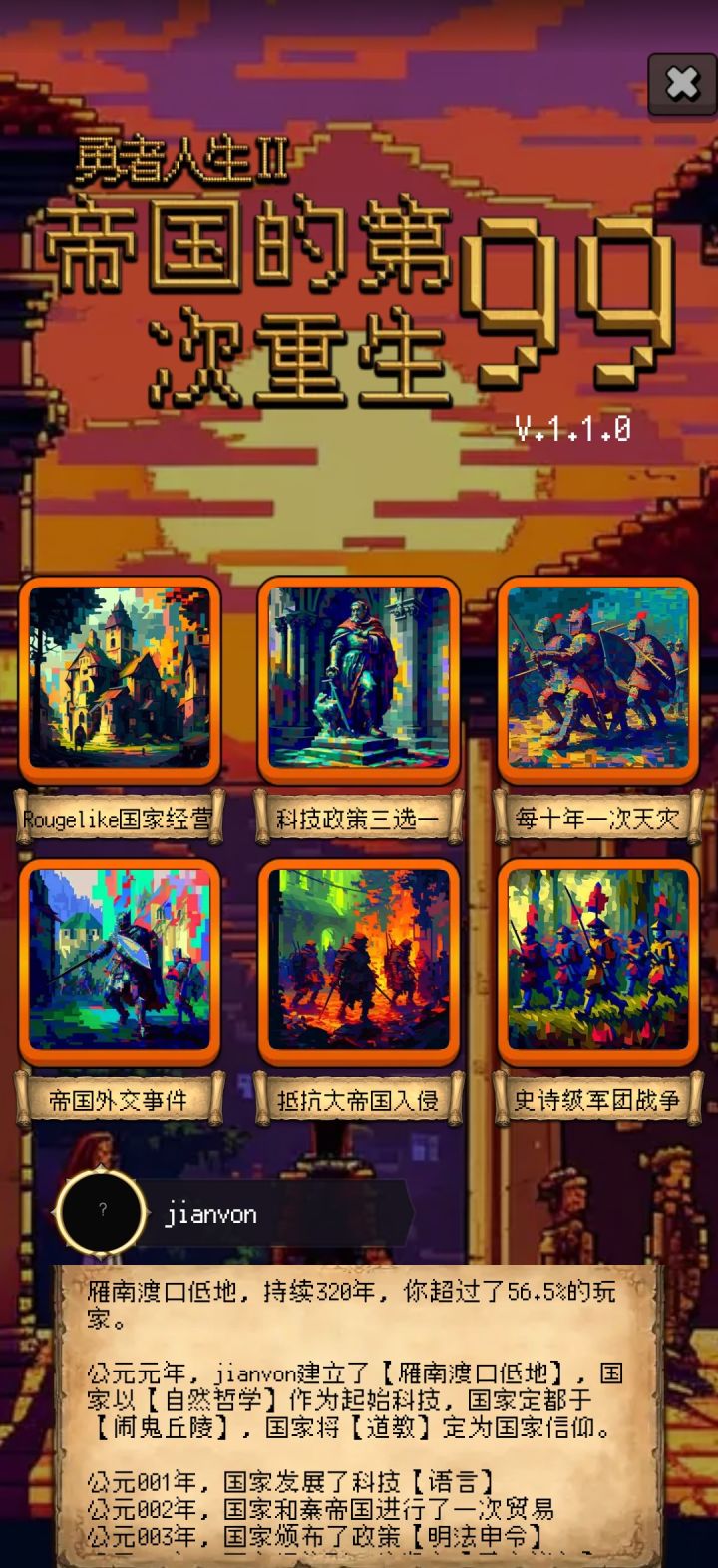 新手不会玩截图