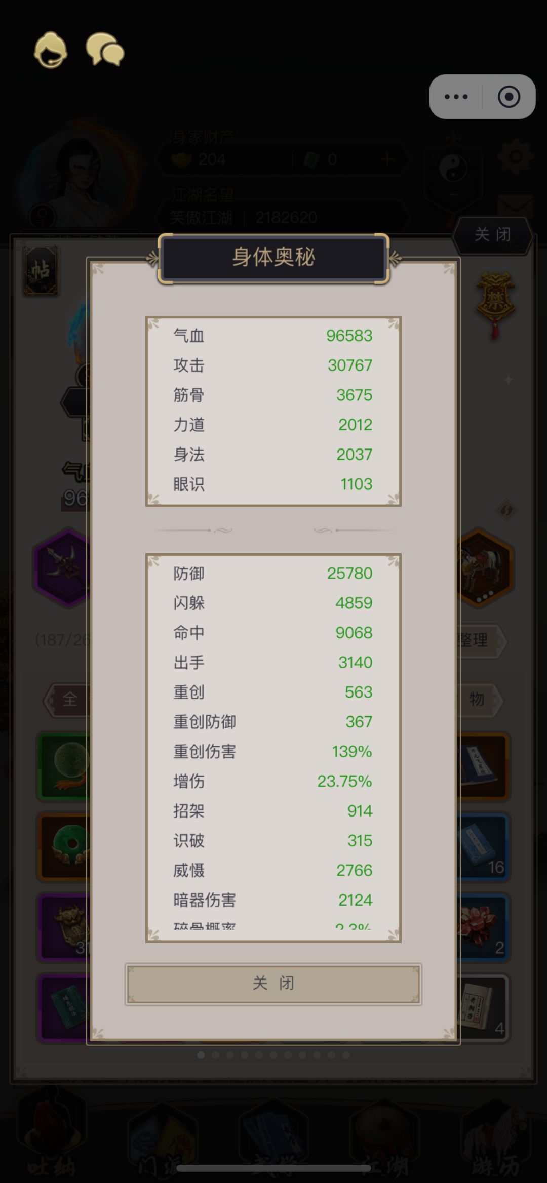 不动过小田 2