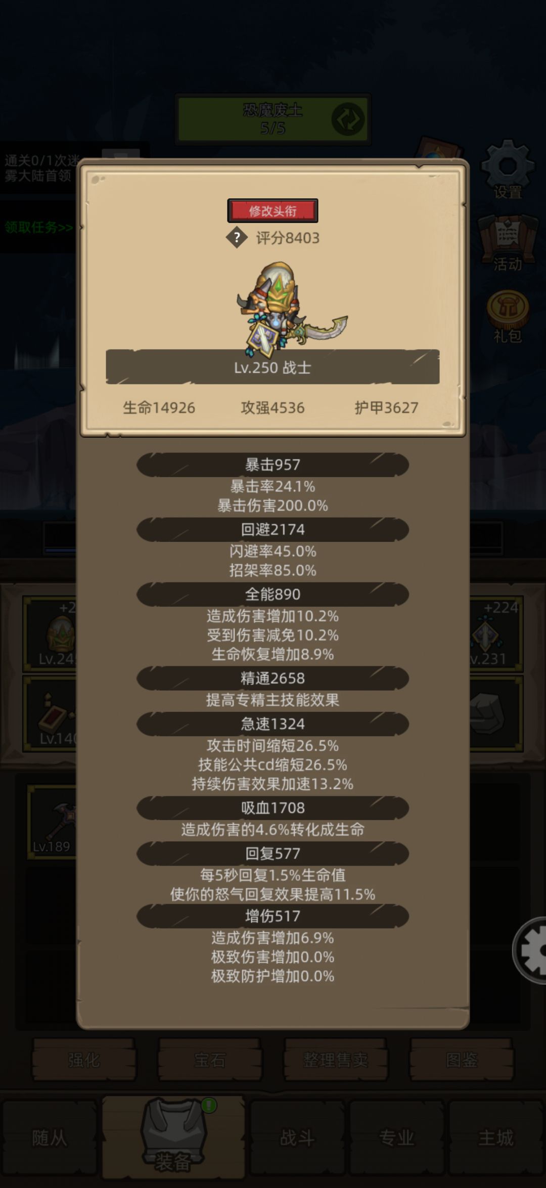 第一次玩这个游戏，有些问题请教各位大佬 2