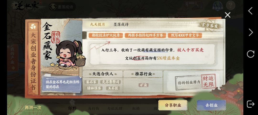 来几个合伙人,做大做强 1