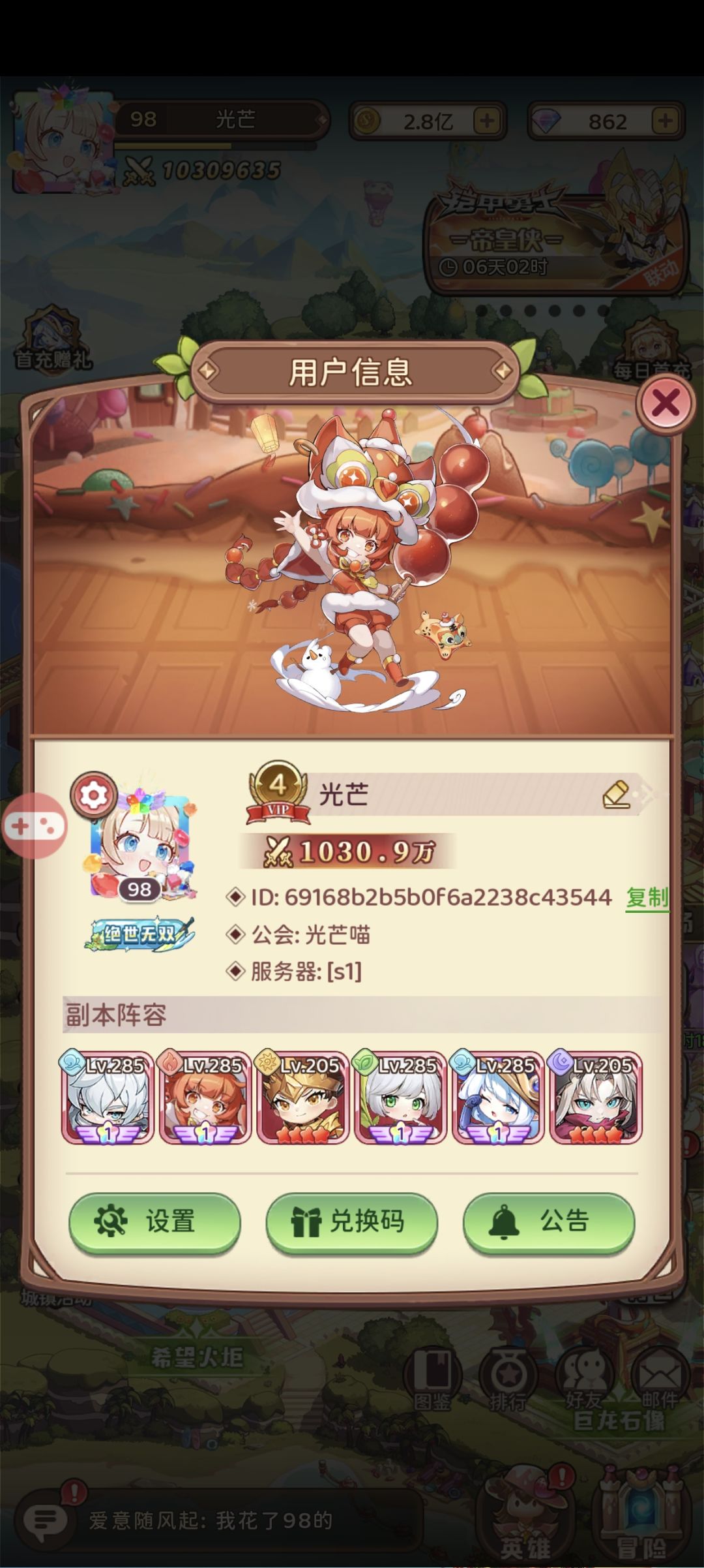 零氪号有人想玩吗 1