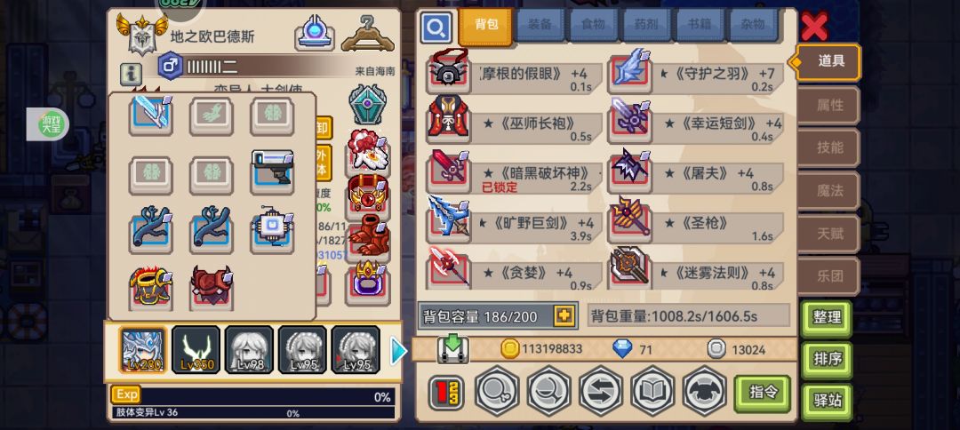 我算到后期了吗? 5