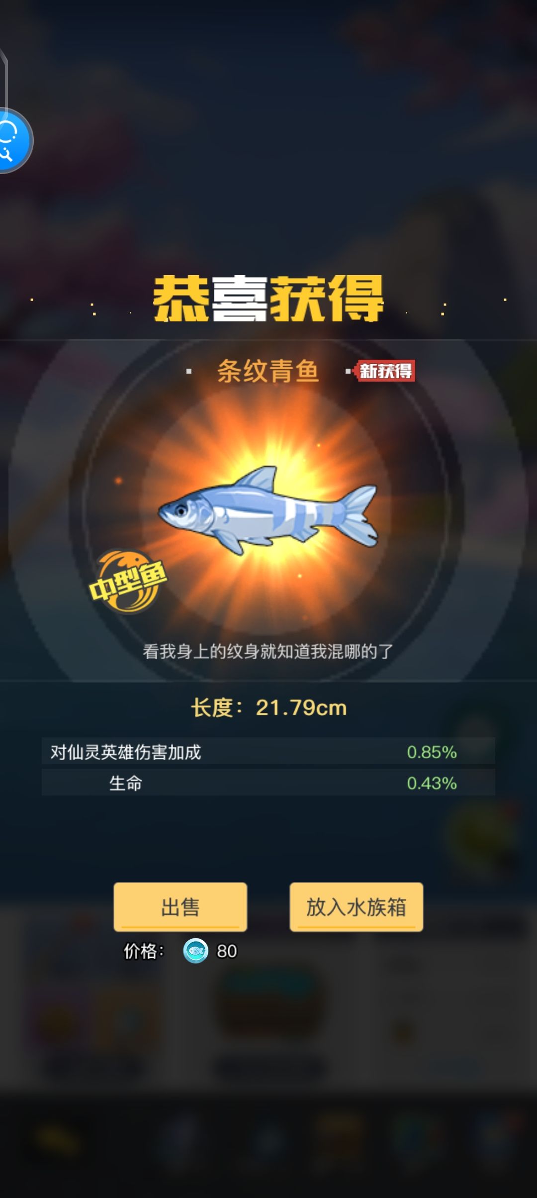 钓鱼玩法 4