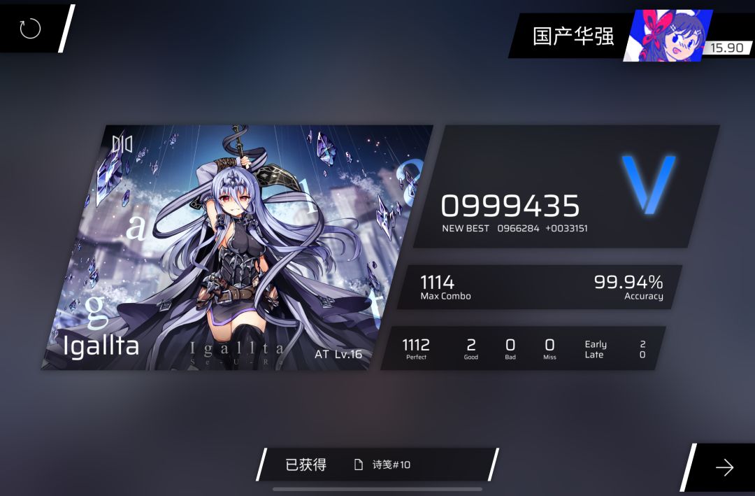 两个号推分记录 5