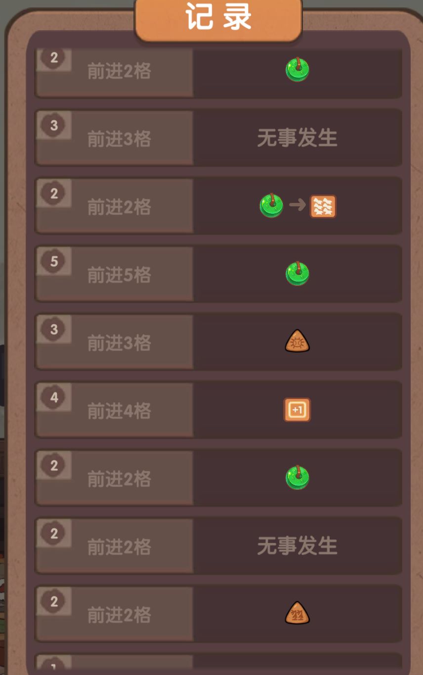 早上难得欧了一次两圈踩了一堆玉格子 2