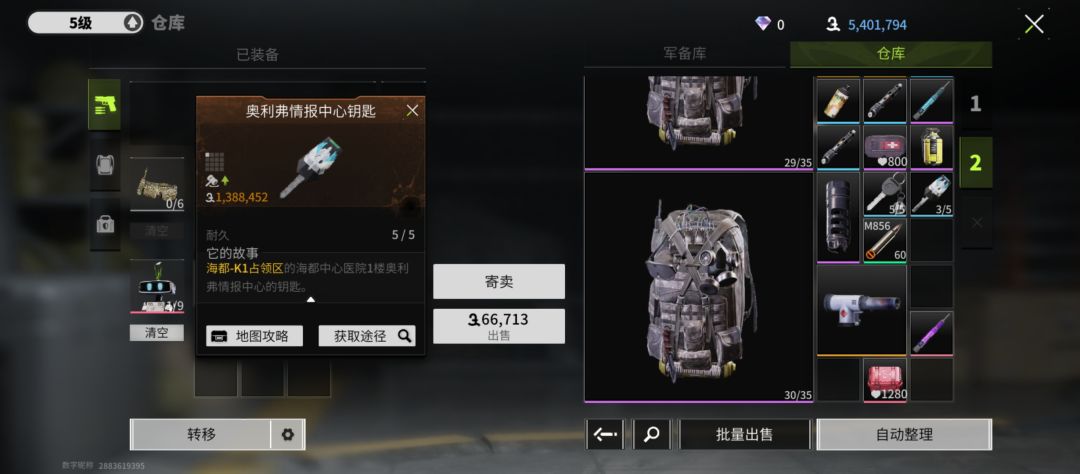 这个钥匙哪里用啊 1