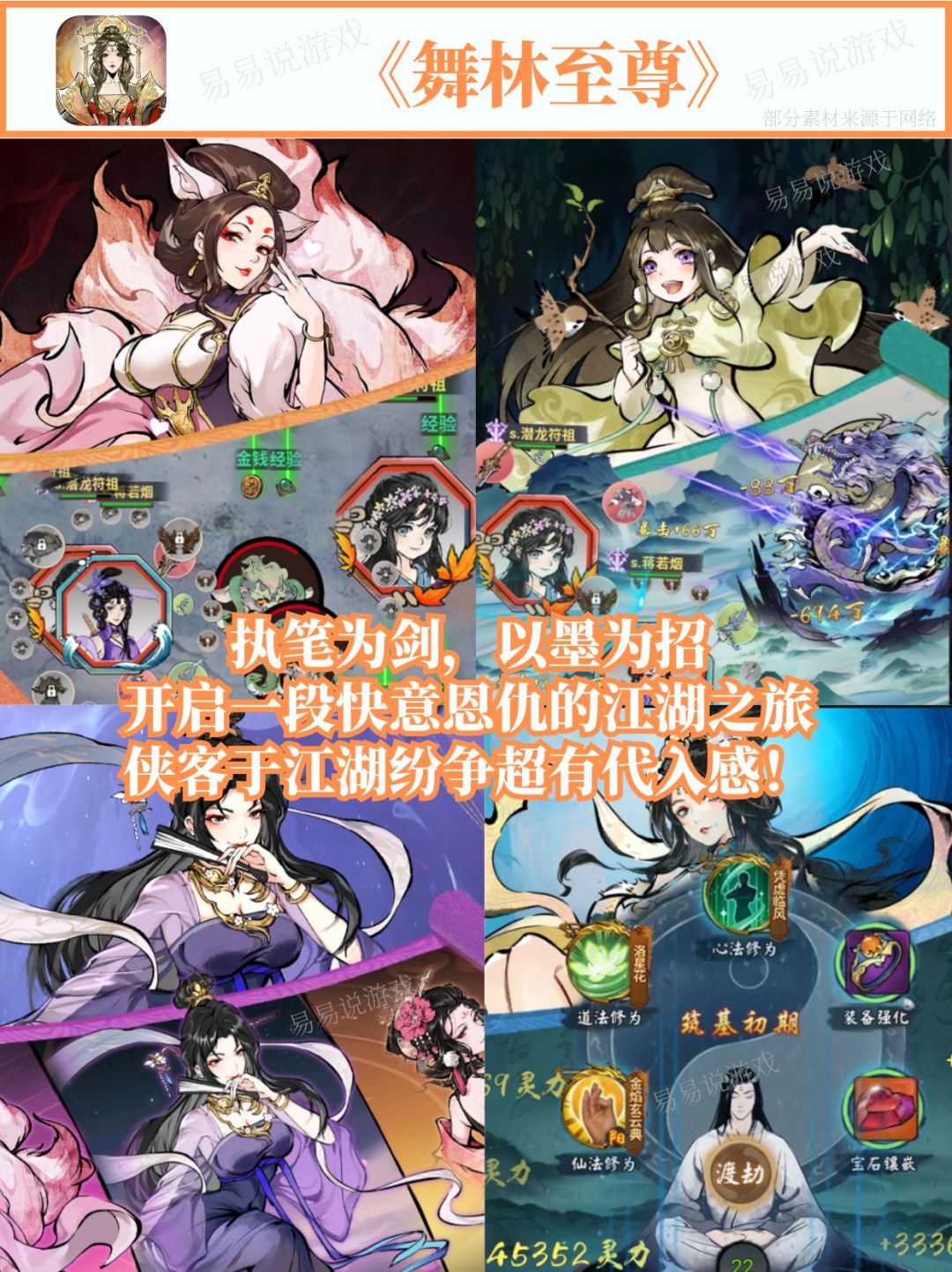 国风种田仙侠手游Top9推荐!绝美解压超自由 3