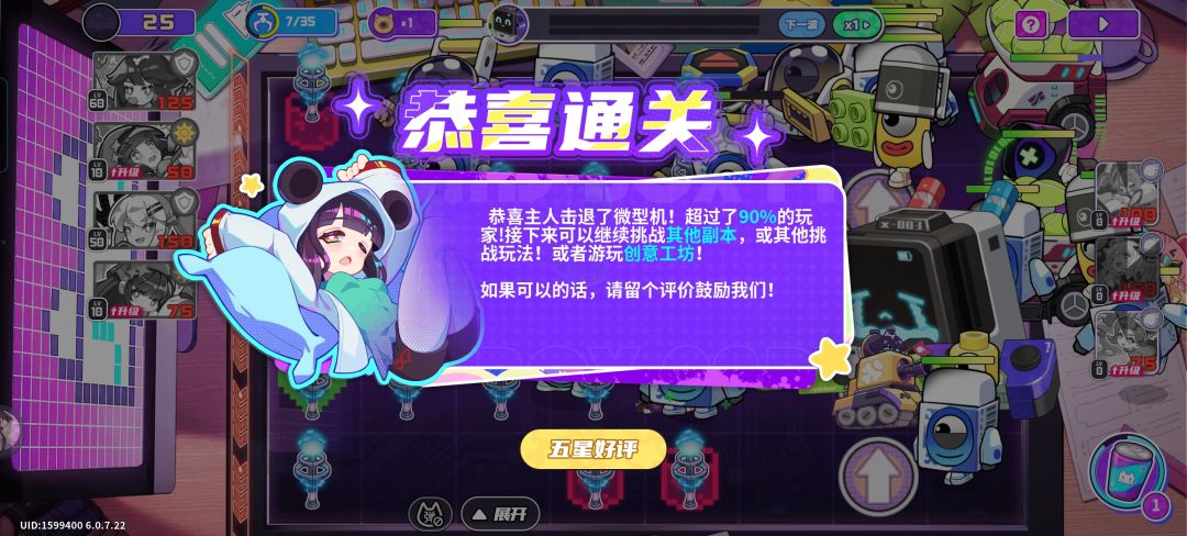 两星通关 1