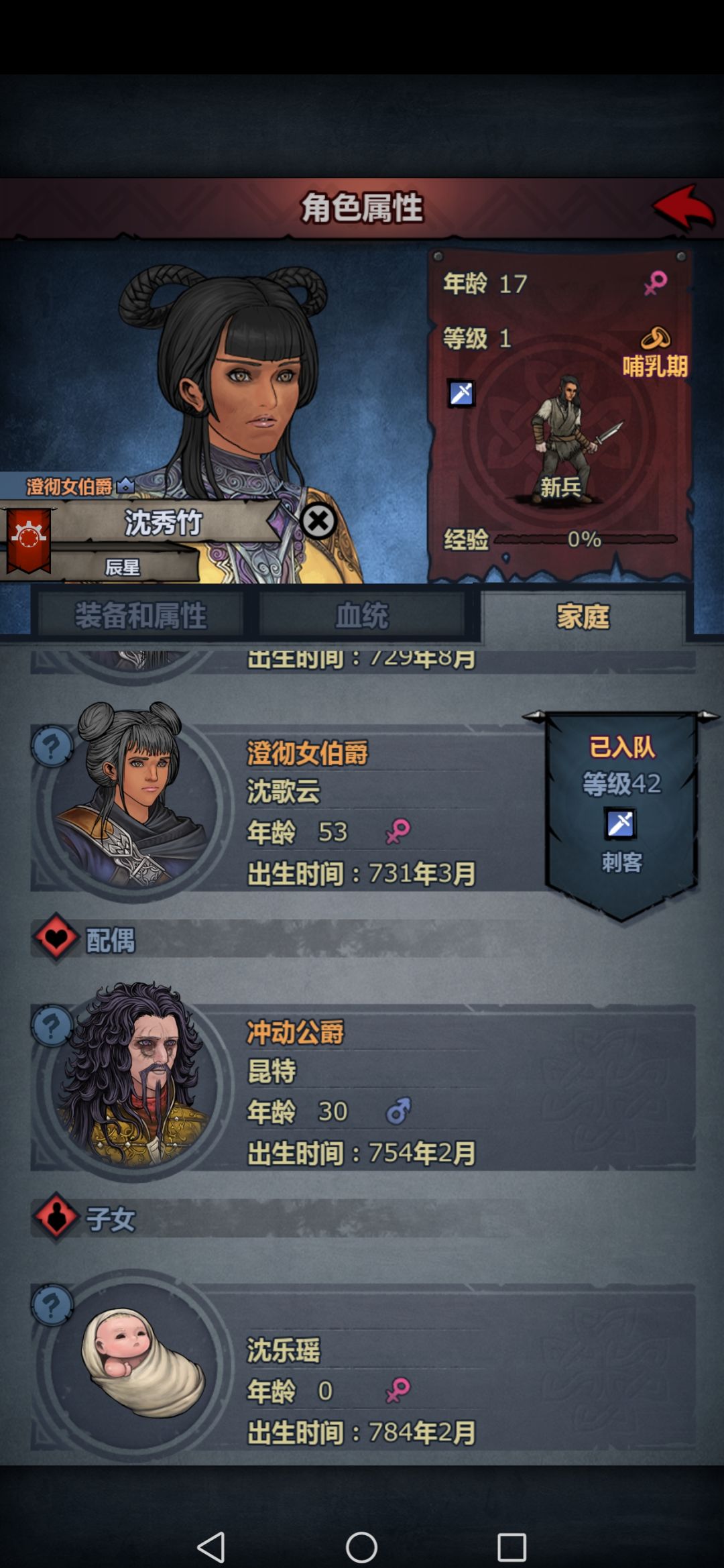 赞美克莉娜，信赖也能嫖到公爵 2