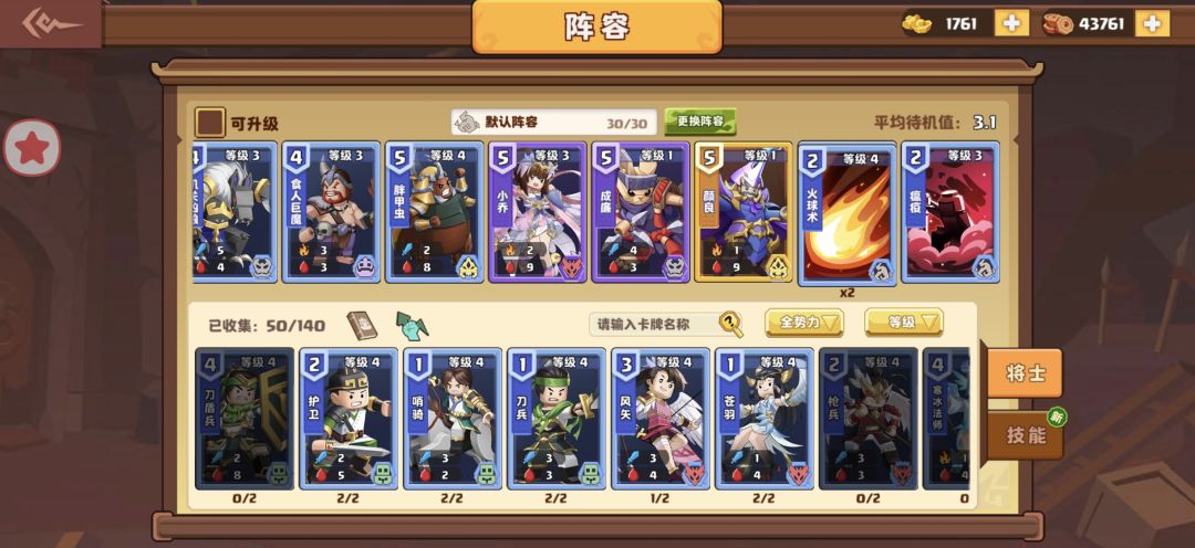 萌新开局的建议 3