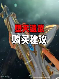 端游好评榜第一的堕天冥驹，硬郎的枪色