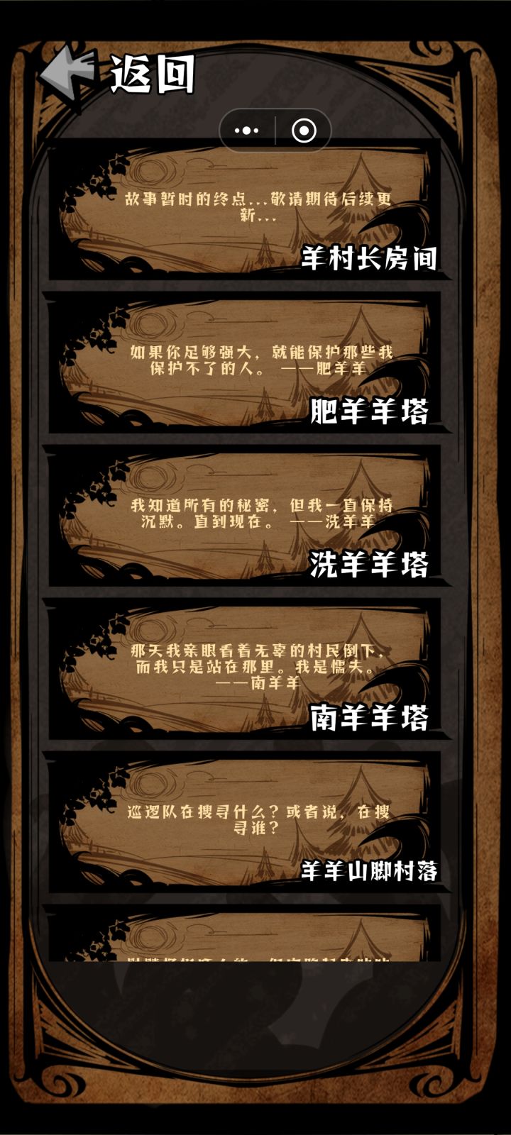 完结撒花截图