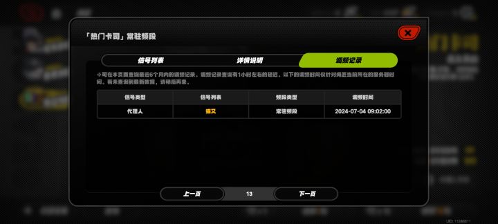 这是欧还是大伙都有的?截图