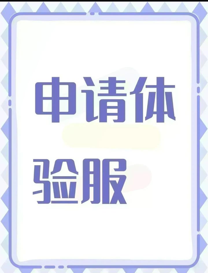 尊敬的《无畏契约》官方测试审核团队:
您好!
我是《无畏契约》国服长期活跃忠实玩家,现郑重提交体验服测试资格申请,自愿参与新版本内容测试,协助官方优化游戏品质。
自国服上线以来,我持续深耕这款战术射击竞技游戏,熟悉全部特工定位、技能机制、全地图攻防思路、枪械弹道与经济运营体系,长期稳定排位对局,账号全程实名认证,无挂机、外挂、辱骂、消极游戏等任何违规处罚记录,始终自觉维护公平竞技环境,深度认截图