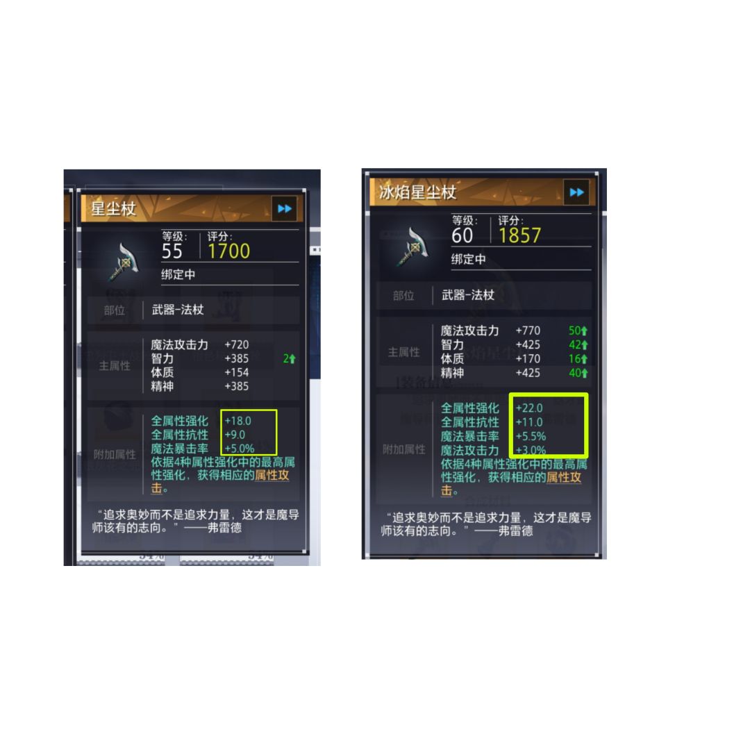 《晶核》先升级武器还是打造装备？团本漆黑石雕使用个人理解 3