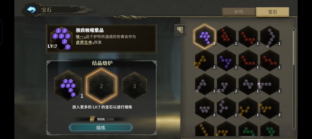 终于出6星资源石了 2