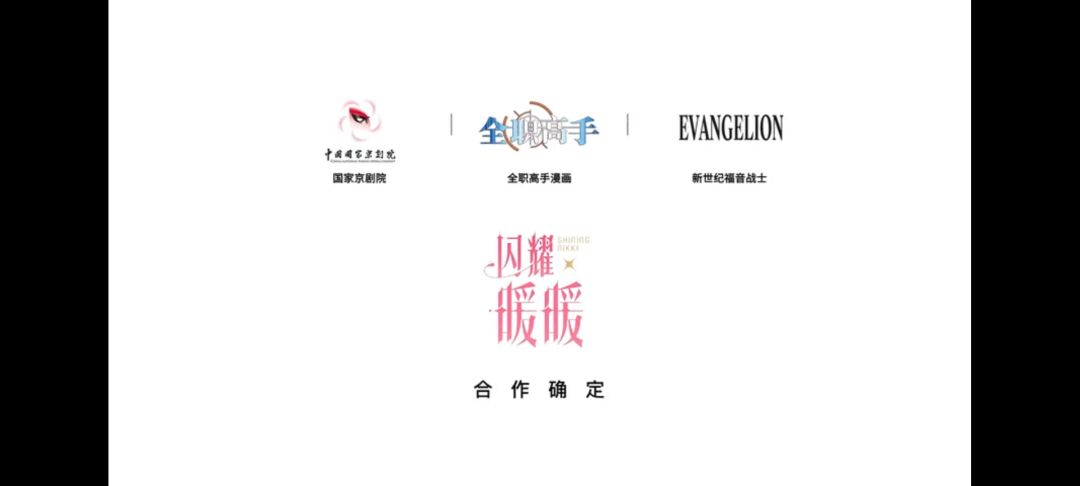 全职的联动最后是不是寄了 1