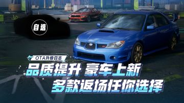 品质提升，豪车上新，多款返场任你选择！