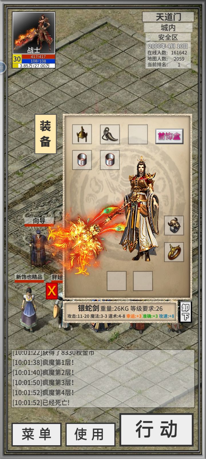 这个武器是不是不太行。。。截图