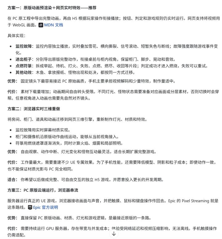 《夜班保安》开发记录⑦截图