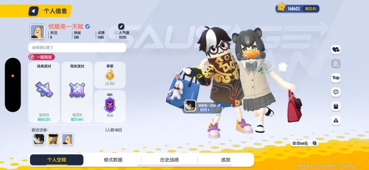 换盲盒截图