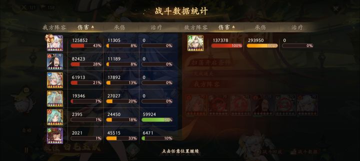 早知道,还是羊力截图