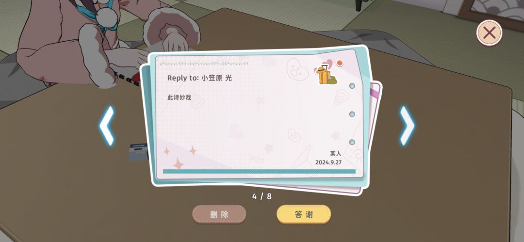 你们都收到了什么回信呢? 2
