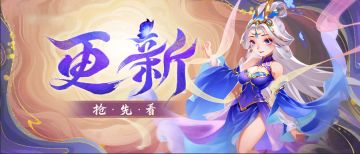 更新公告丨本次主打的就是优化！